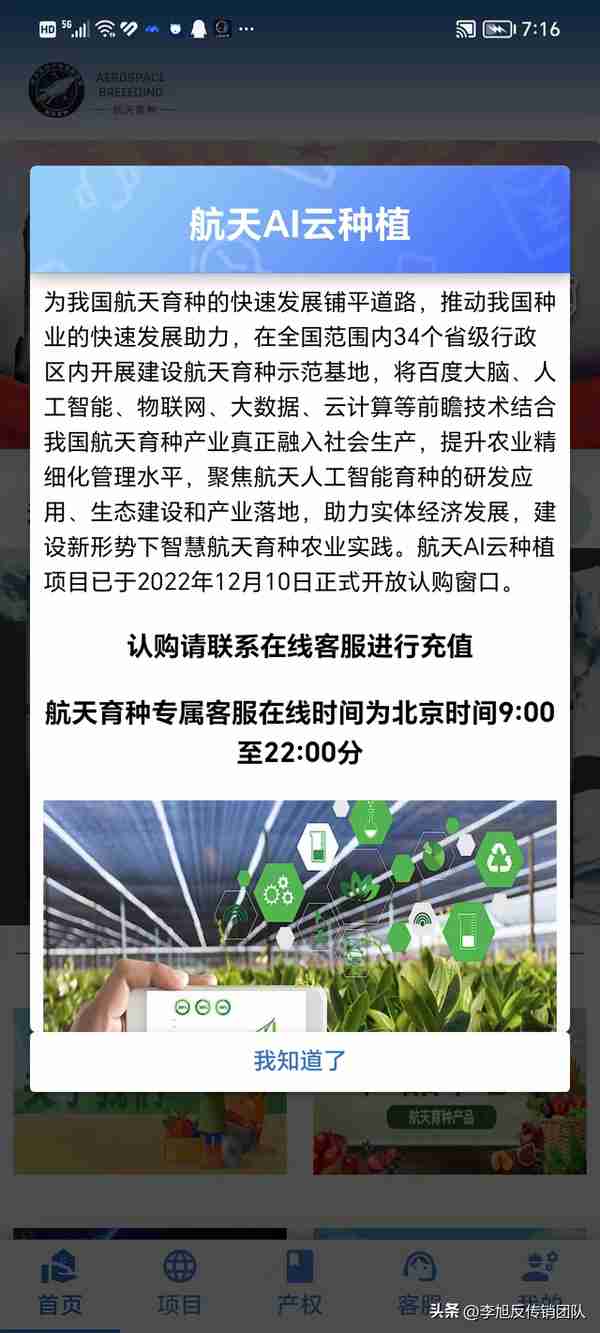 “高息返利”九成是陷阱：碰到这四十多个互联网项目请远离