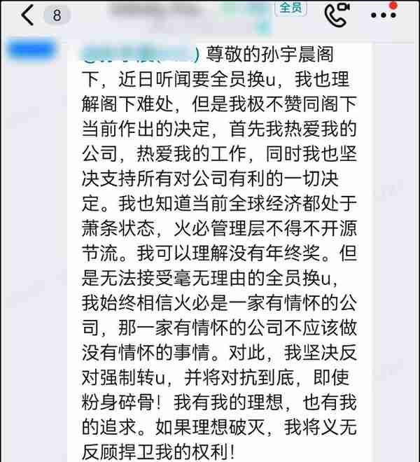 日交易额近百亿，孙宇晨接手三个月后，火币被曝大裁员