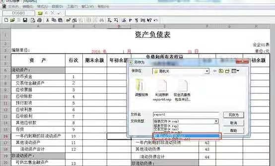 零基础学会计：完整版用友软件操作教程，学会轻松工作