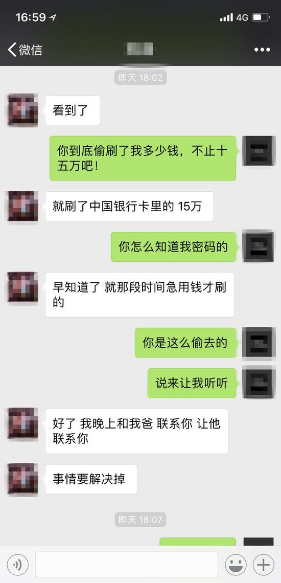 如此损友：借宿朋友家近半年，记下密码趁其熟睡盗刷15万元