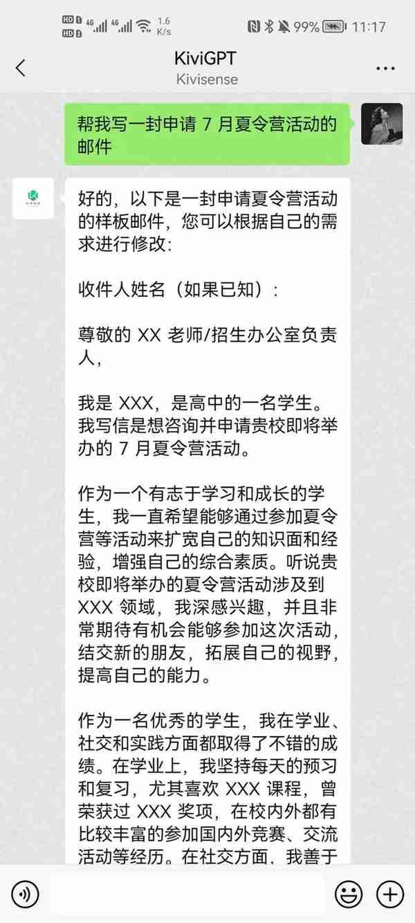 国内怎么玩ChatGPT? 弥知版ChatGPT正式发布，支持语音对话