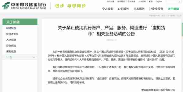 重磅！央行约谈后支付宝、各大银行齐公告：全面封杀虚拟货币交易