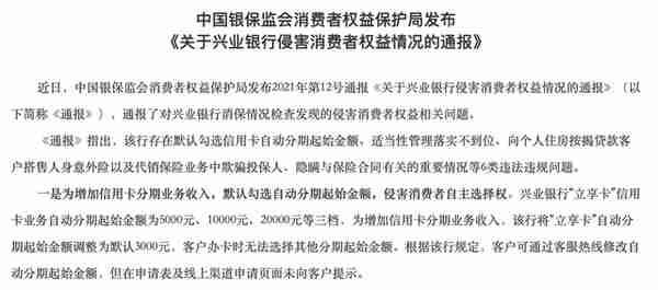 招商银行1万元分期付款(招商银行一万元分12期)