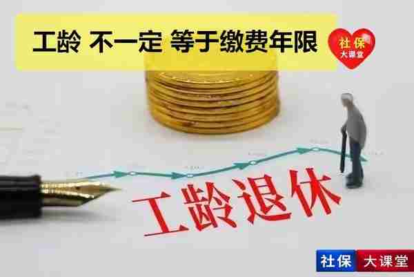 养老金调整通知即将来临！满30年工龄的人统一上涨800元可行吗？