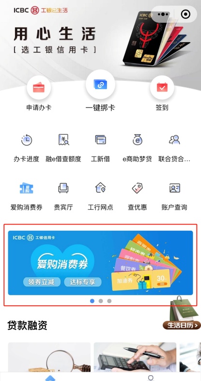 快来！工行在发消费券啦，满100元减50元！这次别再错过一个亿啦