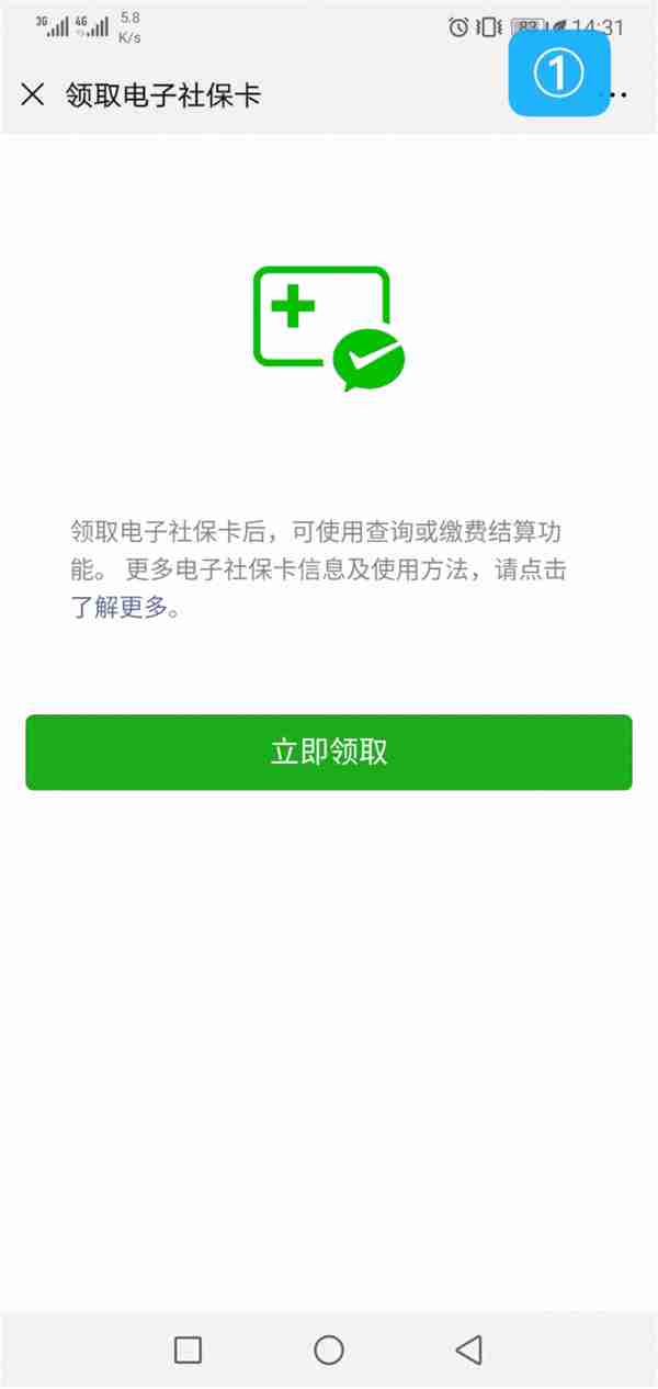 广东顺德社保缴费查询(广东省顺德社保缴费记录查询)