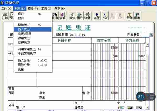 用友T3全部凭证查看