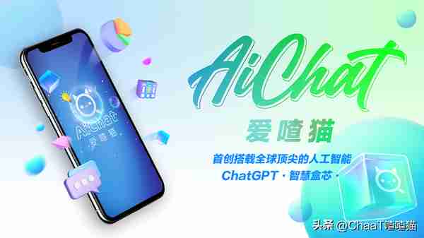 ChatGPT AIGC Web3 元宇宙 区块链将对生活和经济带来哪些影响？