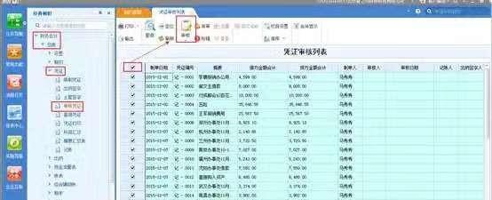 零基础学会计：完整版用友软件操作教程，学会轻松工作