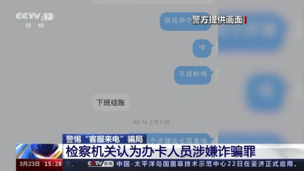 境外诈骗电话是如何变成官方客服号码的