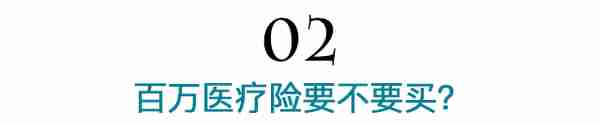 都是公费医疗，有人住院100%报销，有人无奈选择自费