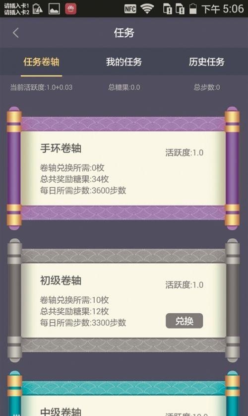 走路APP走路就能赚钱？业内人士：涉嫌传销式虚拟货币