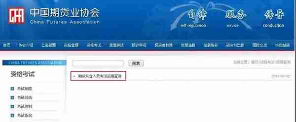 答疑｜2019年期货从业考试“成绩合格证”打印流程你知道吗？