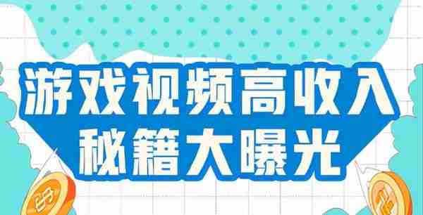 游戏大淘金-小众游戏视频征集活动获奖名单