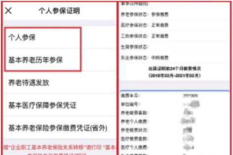 4月9日起宁波将上线运行省级社保系统 网上办理指南看这里