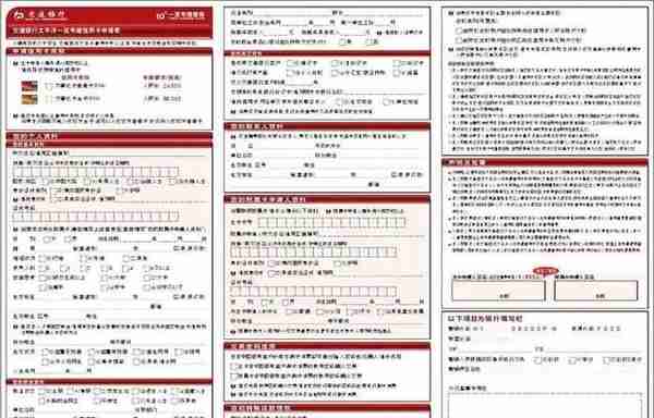 信用卡申请表不会填？这些写高额秒批！「实战」