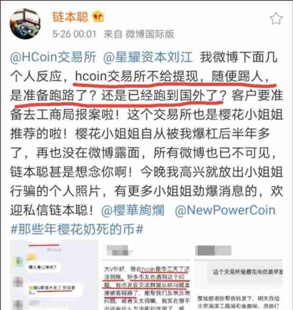 数字货币交易所扎堆跑路，你还敢放心质押锁仓？