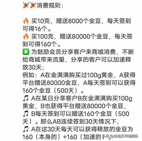 黄金投资返利盘高发，金满满（壹号金）涉传销诈骗