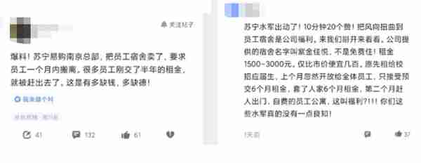 多重利空连环暴击 股价创出8年新低 苏宁易购紧急停牌筹划股权转让