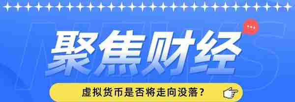 美监管（CFTC）起诉币安（Binance），虚拟货币或走向衰落？