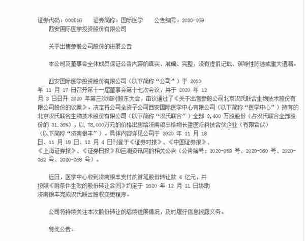 从“一枝刘”传人到“资本大鳄”，“隐形富豪”刘建申不为人知的传奇故事