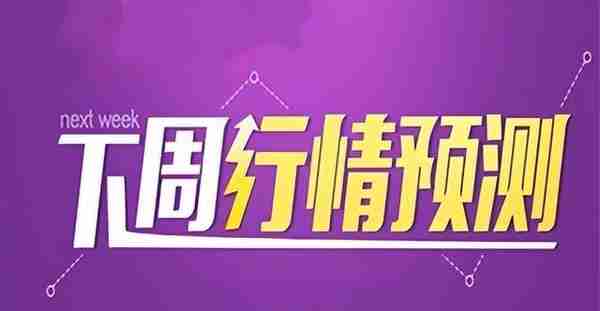 覃铭洲：4.8现货黄金结束本周交易下周走势如何？黄金行情分析