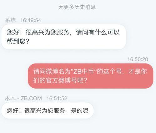 多家比特币交易所被传停止运营，ZB中币“辟谣”反惹争议