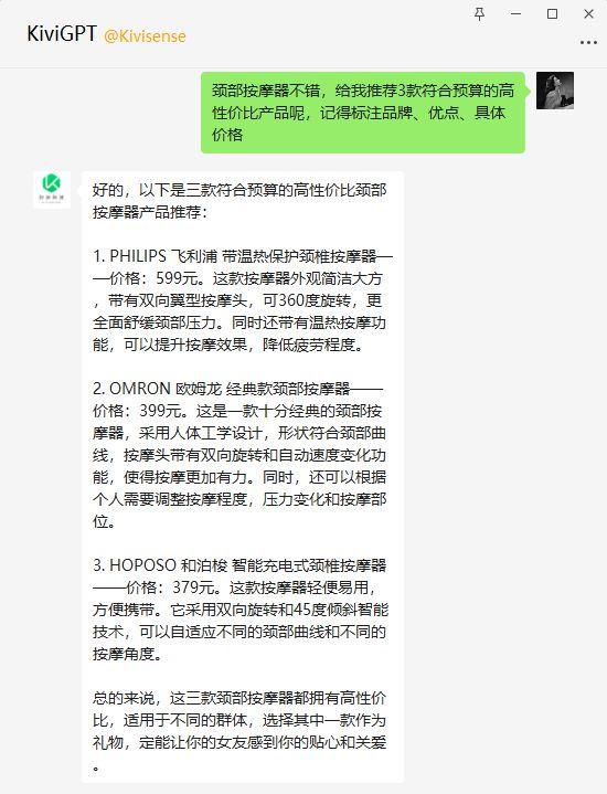 国内怎么玩ChatGPT? 弥知版ChatGPT正式发布，支持语音对话