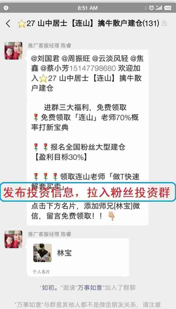 【宝鸡公安反诈课堂】揭秘网络投资诈骗