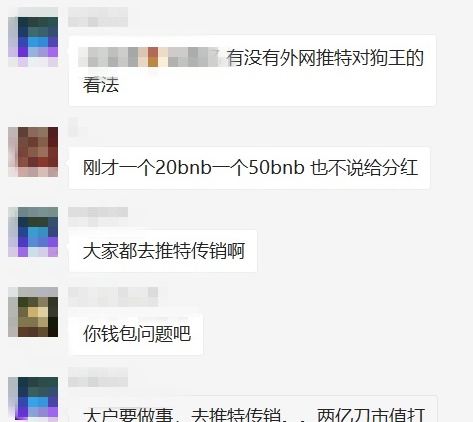 春晚小品沈腾一句话带火“狗王币”？同名虚拟币2天暴涨6000倍