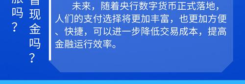 一图读懂数字货币：关于“数字货币”的三个疑问