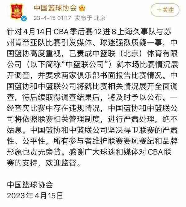 热搜爆了！深夜发声明，中国篮协出手：全面调查！顶级富豪加入AI大战，雷军也有最新表态