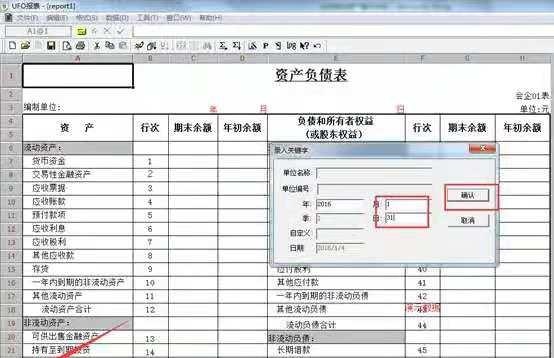 零基础学会计：完整版用友软件操作教程，学会轻松工作