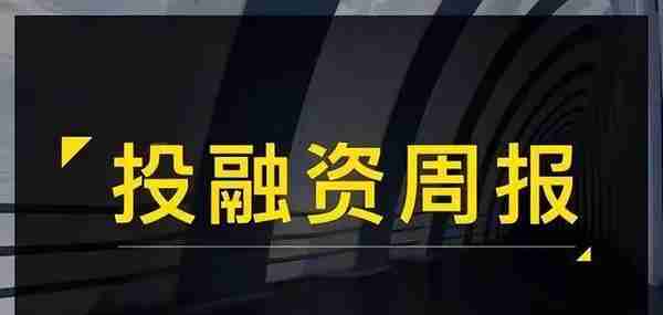 会员制旅游平台“乐启程旅游”完成3000万元融资丨投融周报