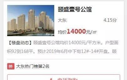 同样的价格别再乱买了 请将目光转回到沈阳一环