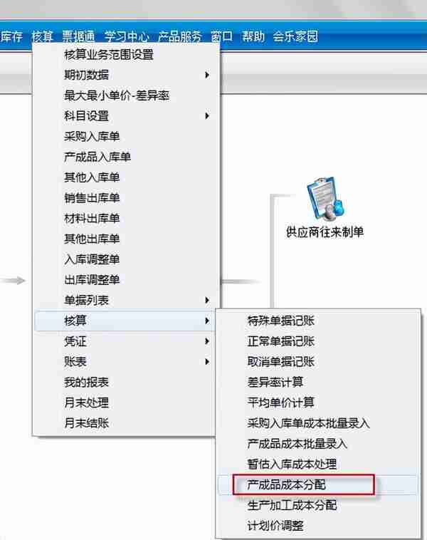 用友T3标准版存货核算模块详细操作流程