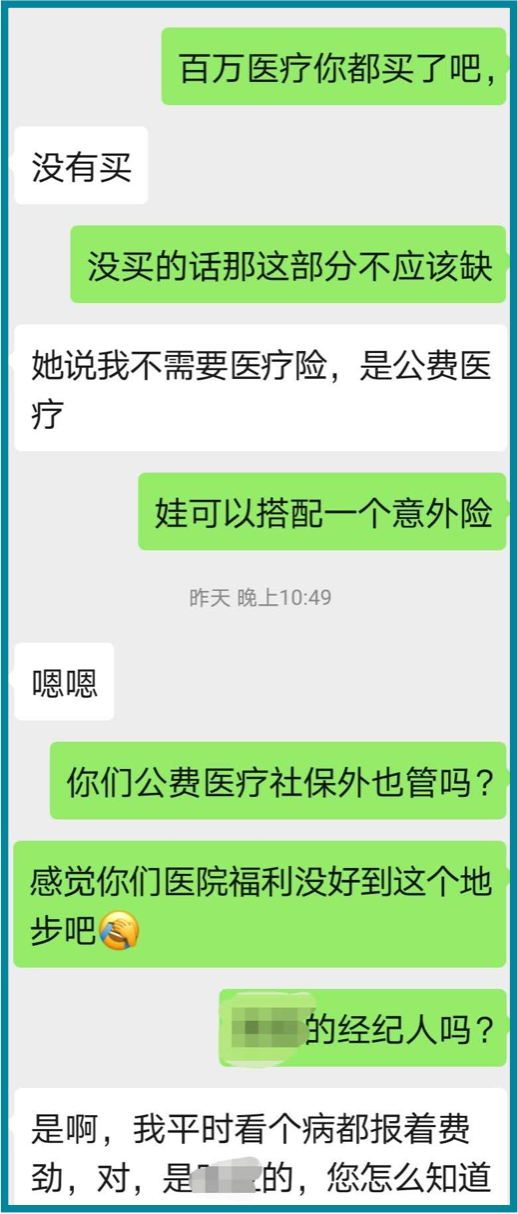 都是公费医疗，有人住院100%报销，有人无奈选择自费