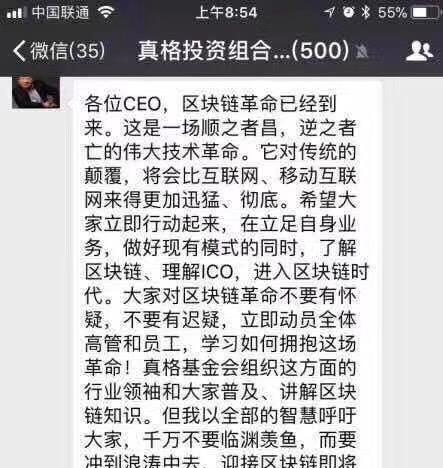 记者卧底传销币群：亲历俞凌雄数十亿敛财术