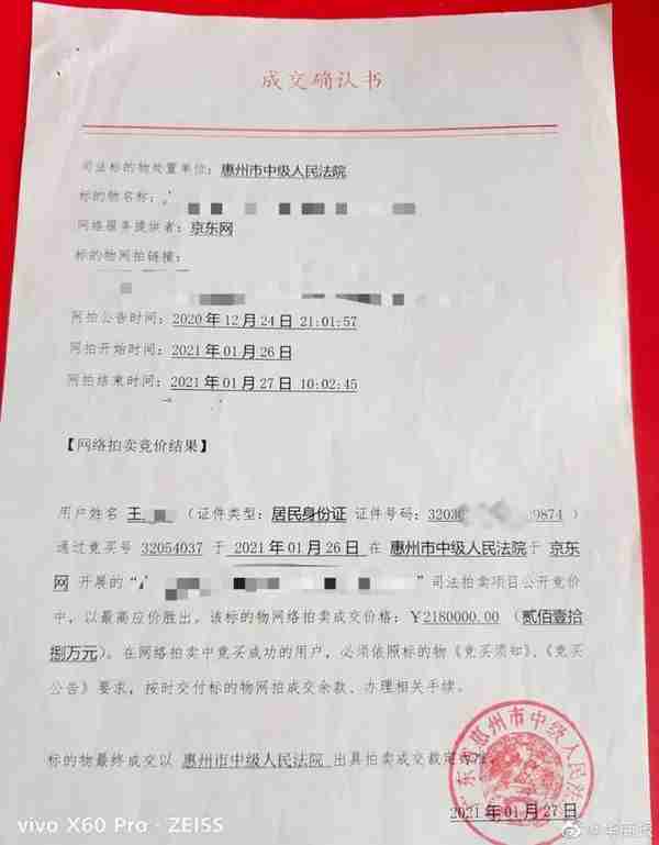 男子218万元拍下嘉定一套法拍房，2年后仍无法入住！法院：低于市场价，不负责清场