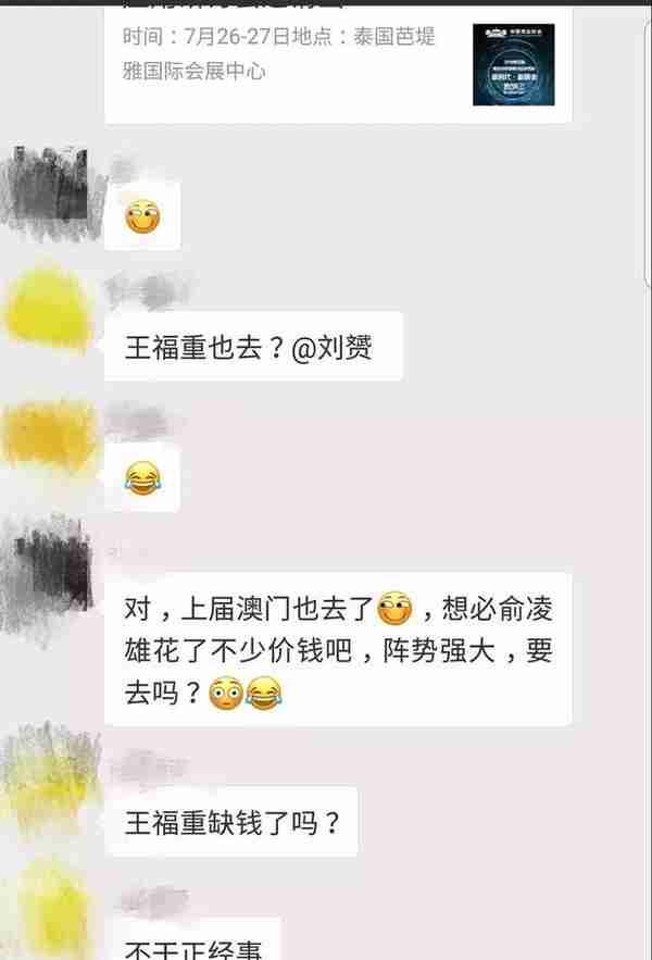 区块链走穴教授王福重：一小时两场活动收25万，只要钱不要币