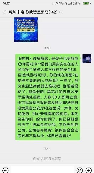 冒用柬埔寨亲王名义的虚拟币骗局：打着“数字银行”旗号实际是传销，警方以诈骗罪立案