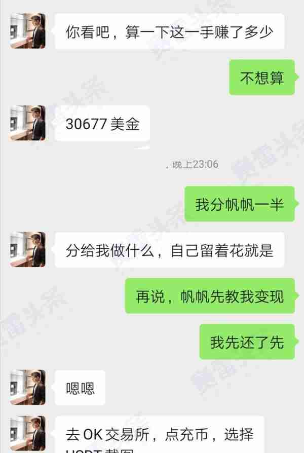 被杀猪盘骗30万受害者自述：我的爱很纯粹，纵身一跃，却是深渊