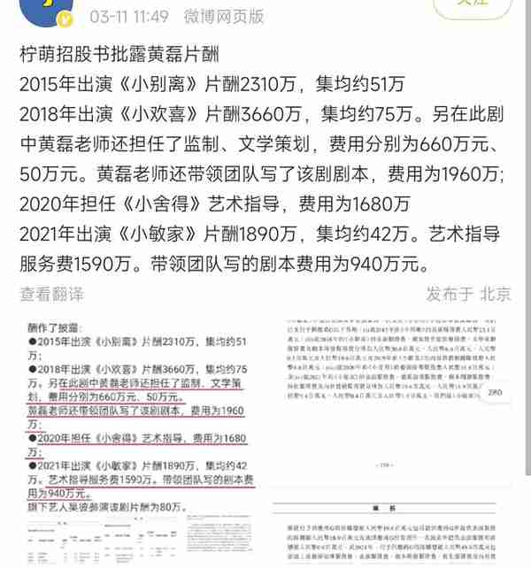 台湾演员片酬曝光，许光汉5万台币一集，对比内地堪称“白菜价”