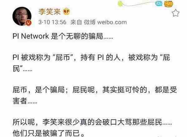 日交易额近百亿，孙宇晨接手三个月后，火币被曝大裁员