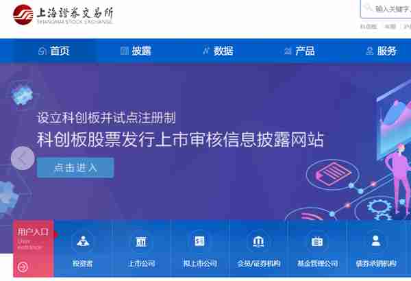 科创板股票发行上市审核信息披露网站上线，发审流程全节点公开