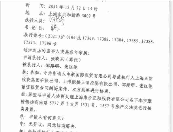 借款不还，位于上海浦东新区豪华别墅被法拍2420万成交 捡漏近千万