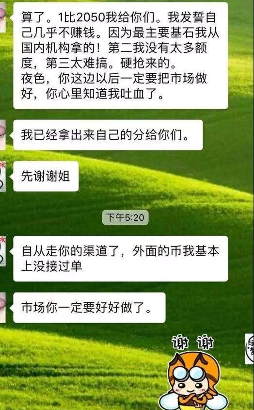 90后美女卷款9000万跑路，又一个区块链骗局崩盘