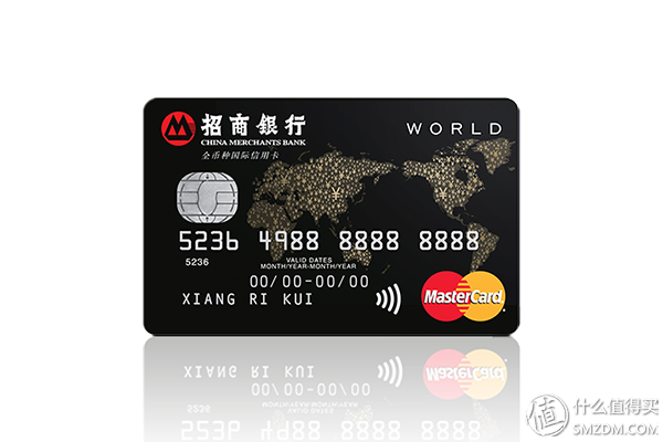 海淘提示：招商银行 推出 MasterCard 万事达 World高端全币卡