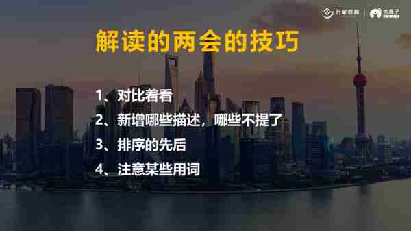 追踪“两会”：工作报告中的财富信息有哪些？