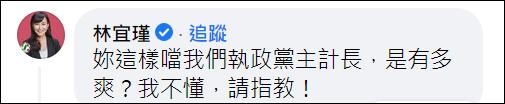 内讧？民进党“立委”因一碗蚵仔面线的价格吵起来了